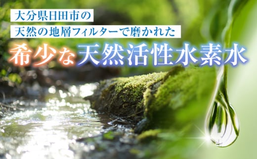 大分県日田市のふるさと納税 日田天領水 20L×1箱 日田市 / グリーングループ株式会社 [AREG002]