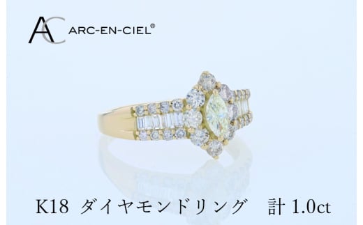 アルカンシェル K18ダイヤリング 計1.0ct - 大阪府泉佐野市｜ふるさとチョイス - ふるさと納税サイト