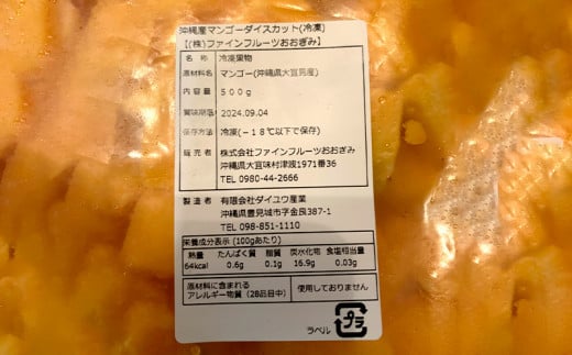 沖縄県大宜味村のふるさと納税 フローズンマンゴー（ブロックタイプ・冷凍）　1kg 冷凍 まんごー 沖縄 大宜味 濃厚 お土産 おいしい アーウィン 果汁 フルーツ くだもの 果物 プレゼント 送料無料 自分用 デザート 完熟 普段使い 南国 南国フルーツ