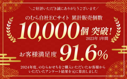 京都府京都市のふるさと納税 【京菜味 のむら】《数量限定》2025年 おせち 八坂（三段重・約2～3人前）［ 京都 おせち おせち料理 京料理 人気 おすすめ 2025 正月 お祝い グルメ ご自宅用 送料無料 お取り寄せ ］