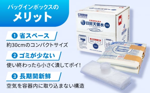 大分県日田市のふるさと納税 日田天領水 20L×1箱 日田市 / グリーングループ株式会社 [AREG002]