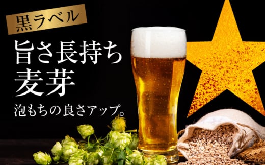 大分県日田市のふるさと納税 サッポロ GOLD STAR 350ml×24缶 日田市 / 株式会社綾部商店 [ARDC002]