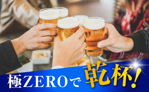 大分県日田市のふるさと納税 サッポロ 極ZERO 350ml×24缶 日田市 / 株式会社綾部商店 [ARDC004]