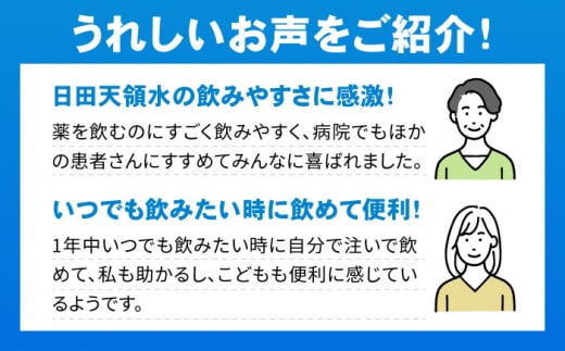 大分県日田市のふるさと納税 日田天領水 20L×1箱 日田市 / グリーングループ株式会社 [AREG002]