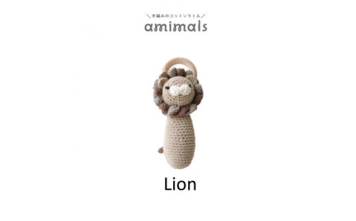 amimals ラトル Lion【1546450】 1520452 - 大阪府岸和田市