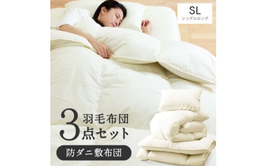 寝具3点セット　シングル・アイボリー【1350846】 487754 - 福岡県大牟田市