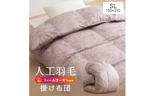 フィールサーモ生地人工羽毛掛布団 シングル ピンク 人工羽毛量1.8kg【1282794】 401980 - 福岡県大牟田市