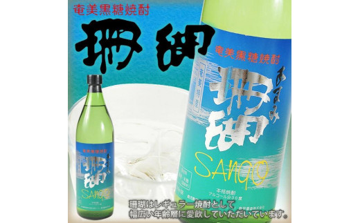 奄美黒糖焼酎 珊瑚 30度 900ｍｌ×12本 西平酒造 奄美 黒糖焼酎 ギフト 奄美大島 お土産