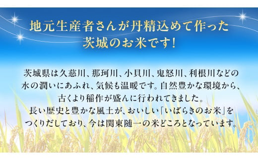 令和6年産 茨城県産 玄米 特別栽培米 コシヒカリ 30kg （30kg×1袋） 新米 こしひかり 米 コメ こめ 単一米 限定 茨城県産 国産  美味しい お米 おこめ おコメ - 茨城県つくばみらい市｜ふるさとチョイス - ふるさと納税サイト