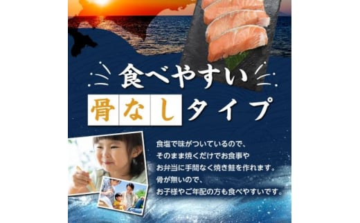 北海道斜里町のふるさと納税 ＜訳あり＞北海道斜里町産　骨なし天然秋鮭切身 2kg＜無添加＞【1507542】