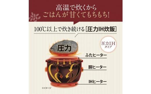 大阪府大東市のふるさと納税 象印 圧力IH炊飯ジャー( 炊飯器 )「極め炊き」NWYB10-WA(5.5合炊き)ホワイト