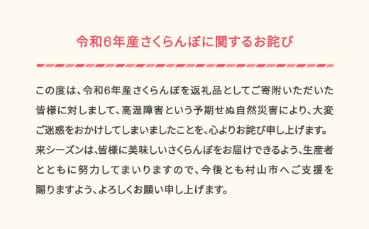 山形県村山市のふるさと納税 先行予約 さくらんぼ 佐藤錦 ◯秀 M玉以上 200g×4パック 計800g フードパック 2025年産 令和7年産 果物 果樹 フルーツ ja-snpmx8