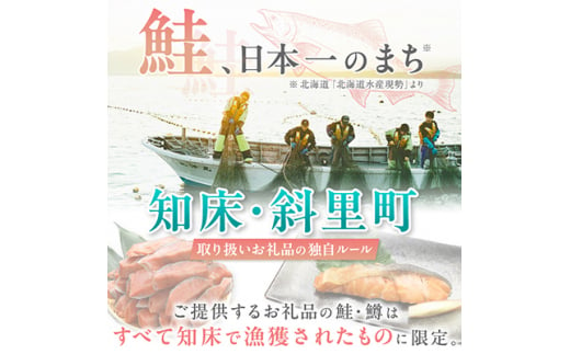 北海道斜里町のふるさと納税 北海道知床産 鮭いくら塩漬け(塩いくら)　400g【1364327】