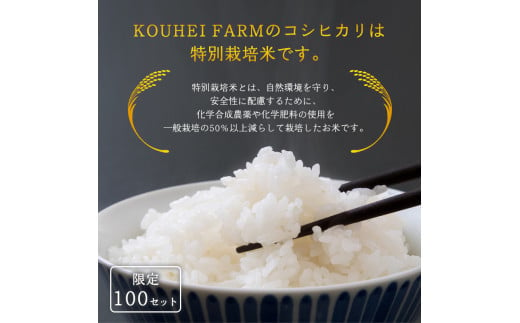 数量限定】 KOUHEI FARM 2024 コシヒカリ 5kg 2.5kg×2 特別栽培米 京都府 舞鶴市 室牛地区 宗本康兵 南野陽子 こしひかり  白米 精米 お米 米 芸能人 アーティスト 農家直送 生産者直送 - 京都府舞鶴市｜ふるさとチョイス - ふるさと納税サイト