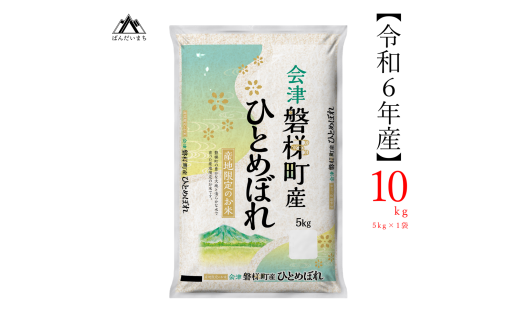 福島県磐梯町のふるさと納税 お礼の品ランキング【ふるさとチョイス】