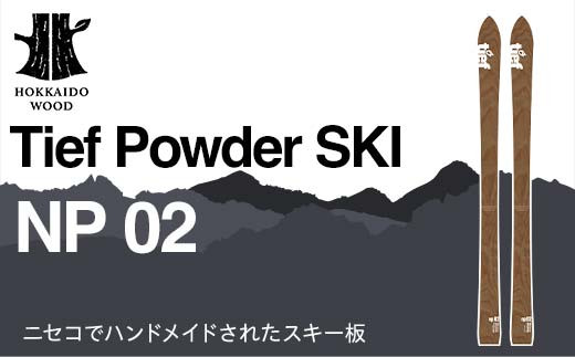 ふるさと納税 北海道 ニセコ町 ニセコ 倶知安 全山 スキー