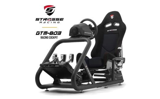 STRASSE GTM-B03 レーシングコックピット シート付 ／ コスティック ベースフレーム シート スエード生地 高剛性 公式ライセンス商品 ゲーミング 奈良県 御所市 1578801 - 奈良県御所市