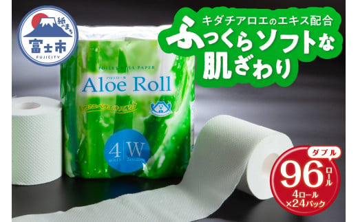  トイレットペーパー アロエロール 96ロール(4ロール×24パック) ダブル 25m巻き 香り付き 再生紙 ソフト 柔らか アロエエキス配合 生活用品 日用品 消耗品 備蓄 防災 大容量 静岡県 富士市 [sf041-001] 735741 - 静岡県富士市