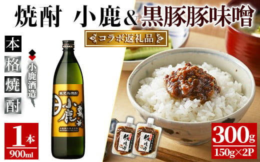 2741 【年内配送12月15日入金まで】鹿屋ふるさと焼酎小鹿＆豚味噌セット 【芋焼酎 芋 いも 焼酎 お酒 鹿児島 常温 常温保存 黒豚 豚味噌 セット】 1521210 - 鹿児島県鹿屋市