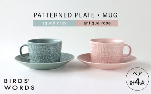 【波佐見焼】PATTERNED PLATE・MUG ペア 4点セット squall gray + antique rose　【BIRDS’ WORDS】 [CF085] 1521508 - 長崎県波佐見町