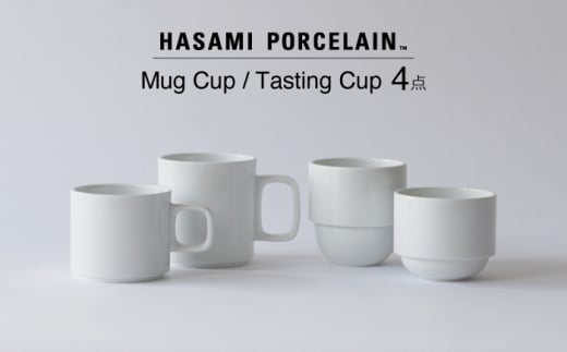 【波佐見焼 HASAMI PORCELAIN】マグカップ テイスティングカップ ホワイト4点セット 【東京西海】 [DD240] 1521525 - 長崎県波佐見町