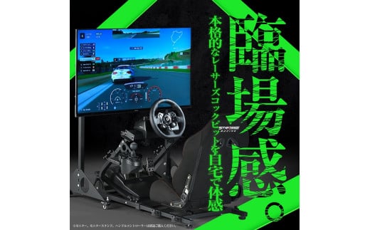 STRASSE ALFA レーシングコックピット シート付 ／ コスティック ベースフレーム シート スエード生地 公式ライセンス商品 ゲーミング ジュニア キッズ 奈良県 御所市 1575846 - 奈良県御所市