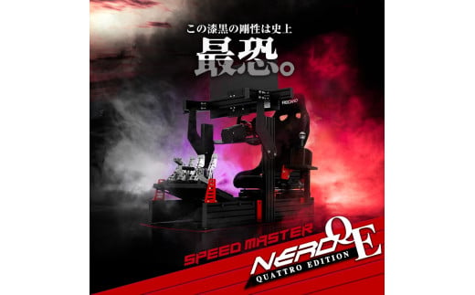 STRASSE SPEED MASTER NERO QE コックピットフレーム単品 ／ コスティック ベースフレーム 高剛性 ハイエンドモデル 公式ライセンス商品 ゲーミング 奈良県 御所市 1580151 - 奈良県御所市