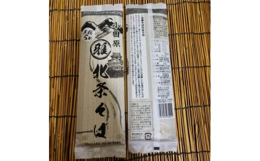 小田原・箱根唯一のそば畑から　小田原北条そば　乾麺　蕎麦生粉5割　200ｇ×3袋【 そば 家庭用 自宅用 贈答品 贈答用 ギフト お取り寄せ 御中元 お中元 お歳暮 贈り物 SOBA 蕎麦 麺 メン めん 神奈川県 小田原市 】 1292519 - 神奈川県小田原市