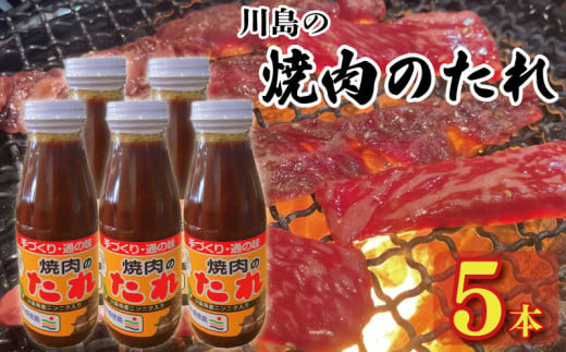 焼肉のたれ 2kg ( 400g × 5 ) 焼肉 肉 たれ タレ 調味料 しょうゆ 醤油 みそ 味噌 はちみつ 蜂蜜 にんにく 牛肉 豚肉 鶏肉 野菜 やさい BBQ アウトドア キャンプ 常温保存 送料無料 お取り寄せ グルメ 徳島県 吉野川市