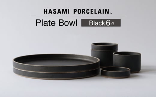 [波佐見焼 HASAMI PORCELAIN]プレート ボウル ブラック 6点セット [東京西海] [DD231]