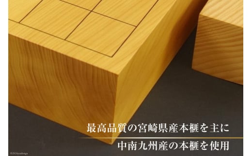 将棋盤 木製 九州山地産 本榧 柾目 2寸 一枚盤 卓上将棋盤 [日向碁盤碁石 宮崎県 日向市 452061123] 将棋 国産 榧 卓上 ゲーム  テーブルゲーム - 宮崎県日向市｜ふるさとチョイス - ふるさと納税サイト