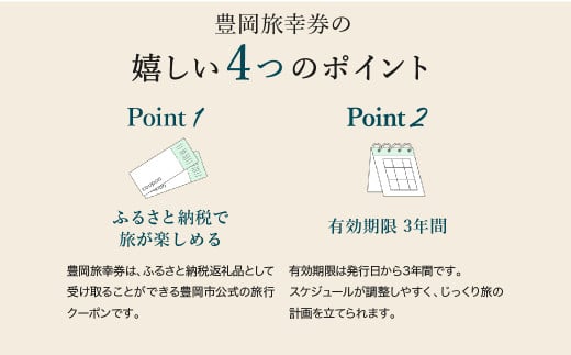 兵庫県豊岡市のふるさと納税 豊岡市旅行クーポン 30,000円分 3年間有効 城崎温泉 出石 竹野 神鍋 など 市内の宿泊施設 飲食店 観光施設 230施設以上で使える旅行券 「豊岡旅幸券」 旅行 宿泊 トラベルの チケット クーポン ギフト プレゼント にも最適