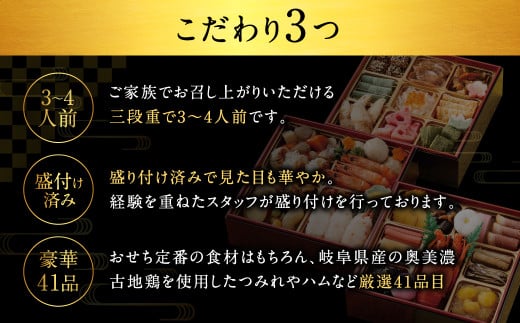 【 年内配送 】「 迎春 里山 」 6.5寸 三段重（ 3〜4人 前 ） 12月 30日 配送