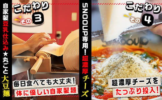 テレビで紹介されました！】トマトパスタのようなラーメン専門店のトマトチーズラーメン5食セット_MJ-D303_(都城市) トマトチーズラーメン  5食セット トマトスープ 丸ごと大豆麺 SNOOUP専用チーズ - 宮崎県都城市｜ふるさとチョイス - ふるさと納税サイト