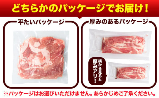 熊本県大津町のふるさと納税 豚肉 切り落とし 切り落とし 1セット 1.8kg 豚 細切れ こま切れ 豚こま 豚小間切れ 豚しゃぶ 小分け 訳あり 訳有 うまかポーク 傷 規格外 ぶた肉 ぶた 真空パック 数量限定 簡易包装 冷凍 《30営業日以内に出荷予定(土日祝除く)》