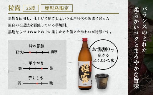 芋なのに飲みやすい? 限定焼酎&枕崎の定番焼酎 3種セット 900ml×各1本 A6-120【1466145】 - 鹿児島県枕崎市｜ふるさとチョイス  - ふるさと納税サイト