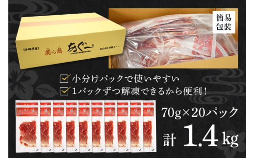 沖縄県国頭村のふるさと納税 「美ら島あぐーⓇ」生ハム　1.4kg（70g×20P）