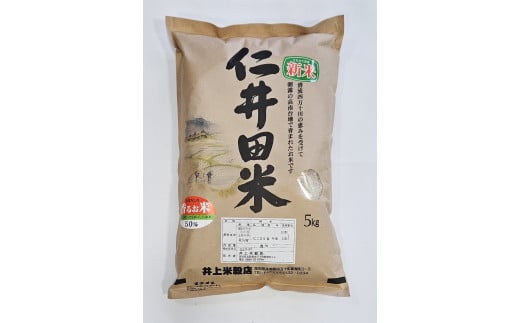  ◎令和6年産◎絶妙なバランスが大好評！定期便6回（6ヶ月）井上米穀店の香るお米（十和錦）50％とにこまる50％ 5㎏　Sbib-01 米 こめ コメ 農家 こだわり お米 おこめ ブランド米 米処 香り米 ブレンド米 1534477 - 高知県四万十町