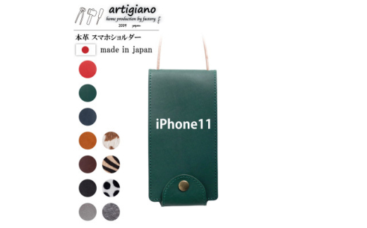 ＜本革 スマホショルダー＞グリーン iPhone11 手帳型＜apo-22hh＞【1557028】