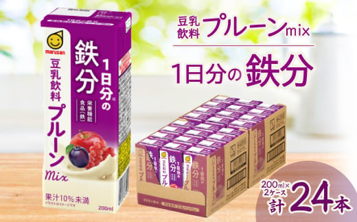 1日分の鉄分　豆乳飲料　プルーンmix　200ml　24本セット×2ケース【1543288】 1504566 - 愛知県岡崎市