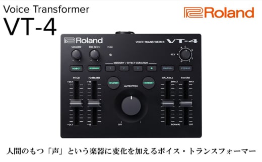 【Roland】ボイストランスフォーマー/VT-4【配送不可：離島】 [№5786-5445]