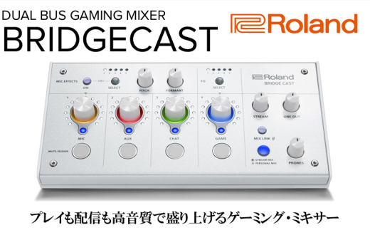 【Roland】本格ゲーミングミキサー/BRIDGECAST(アイスホワイト)【配送不可：離島】 [№5786-5444]