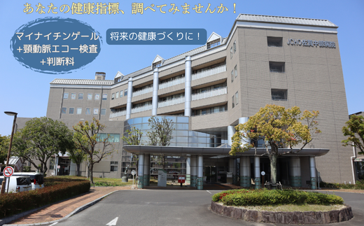 佐賀の両親、祖父母への贈り物　あなたの健康指標、調べてみまんせか！：B750-006