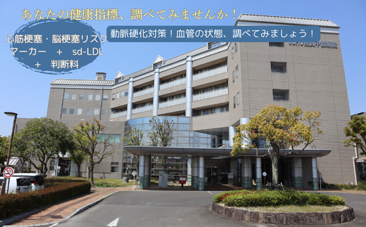 佐賀の両親、祖父母への贈り物　動脈硬化対策！血管の状態、調べてみましょう！：B660-002