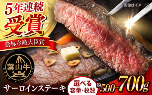 【数量限定】サーロインステーキ計約500g（約250g×2枚） 【ヨコスカマルシェ・koshikiya（株）】 [AKGO003-2] 1529911 - 神奈川県横須賀市