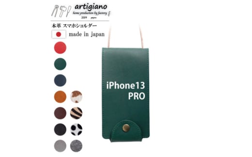 ＜本革 スマホショルダー＞グリーン iPhone13PRO 手帳型＜apo-22hh＞【1556069】 1524065 - 大阪府和泉市