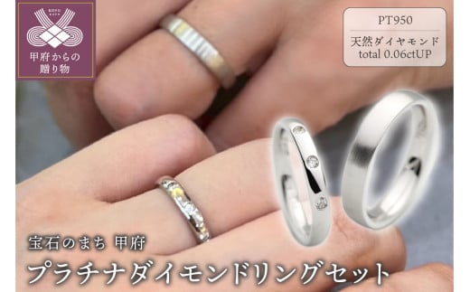 銀婚式・金婚式を祝う結婚指輪プラチナダイヤモンドリング FRU017ML[メンズリングサイズ:8号〜20号 ※0.5号刻み][レディースリングサイズ:6号〜14号 ※0.5号刻み]