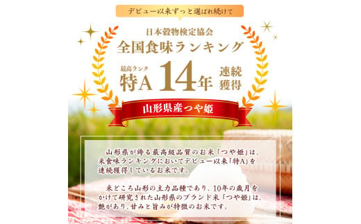 山形県寒河江市のふるさと納税 【2025年7月後半】【特別栽培米】 つや姫 5kg ／ 2024年産 令和6年産 山形県産 山形産 白米 精米 小分け 便利 弁当 ブランド米 ごはん ご飯 東北 国産 5キロ 山形県寒河江市　012-C-JA032-07後