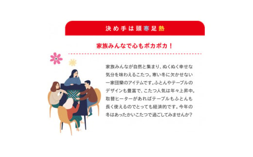 愛知県安城市のふるさと納税 愛知県安城市　こたつ用取替ヒーターMCU-501EC(KB)【1533848】