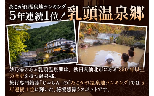 乳頭温泉郷 妙乃湯 桜館 ペア宿泊券 1泊2食 - 秋田県仙北市｜ふるさとチョイス - ふるさと納税サイト